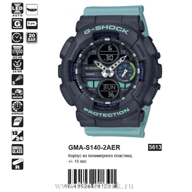 Casio G-Shock GMA-S140-2AER Casio G-Shock GMA-S140-2AER