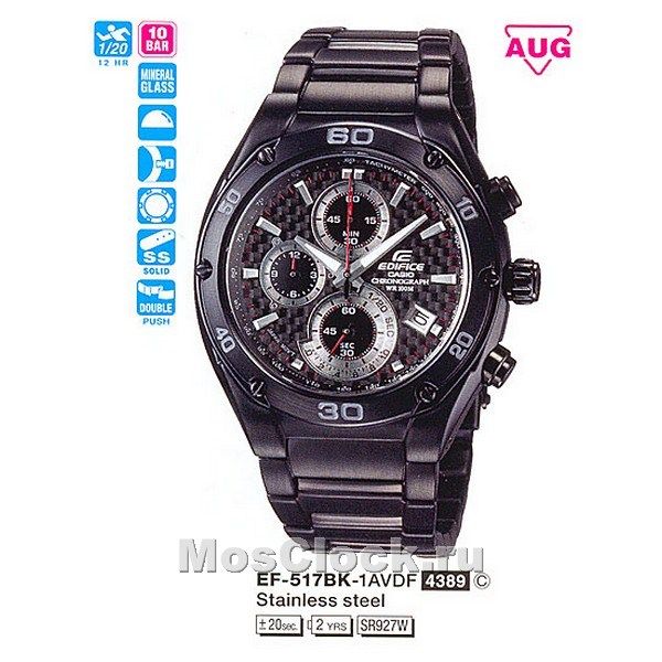 Casio Edifice EF-517BK-1A Casio Edifice EF-517BK-1A