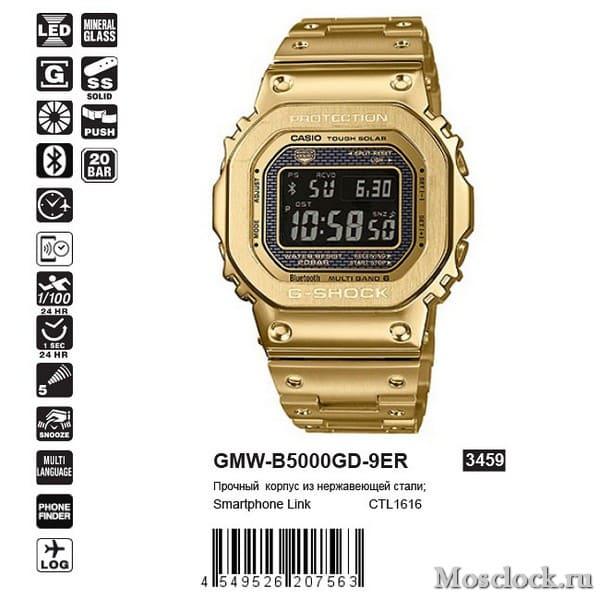 Casio G-Shock GMW-B5000GD-9ER Casio G-Shock GMW-B5000GD-9ER