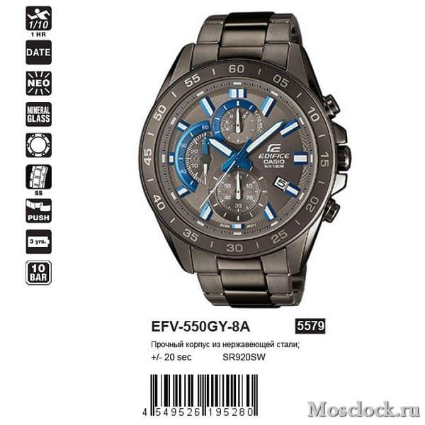 Casio Edifice EFV-550GY-8A