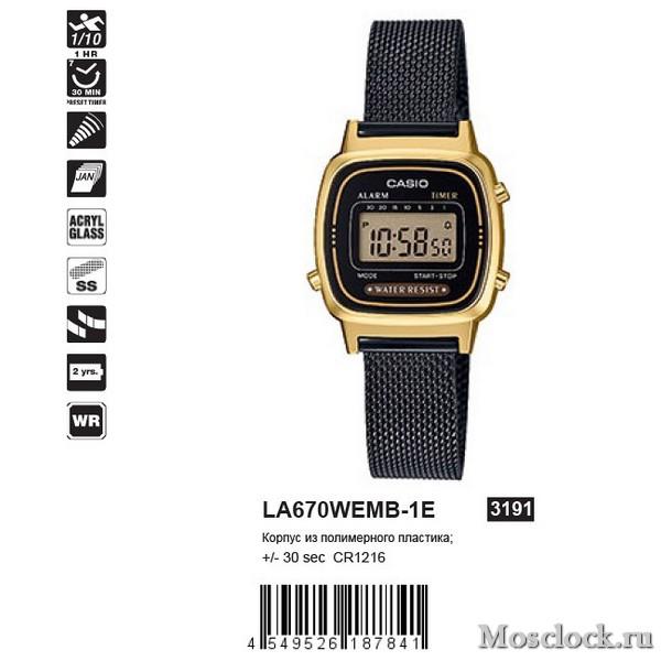 Casio LA670WEMB-1E