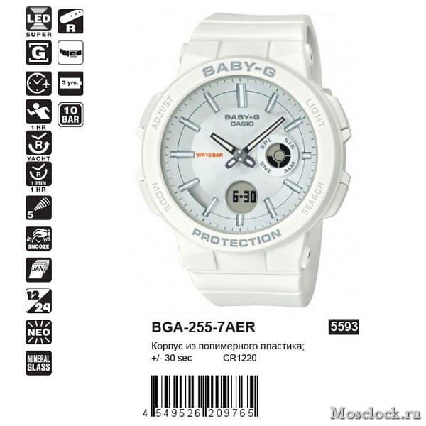 Casio BGA-255-7AER
