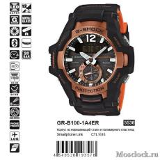 Casio G-Shock GR-B100-1A4ER