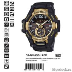 Casio G-Shock GR-B100GB-1AER