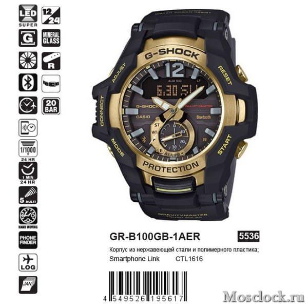 Casio G-Shock GR-B100GB-1AER Casio G-Shock GR-B100GB-1AER