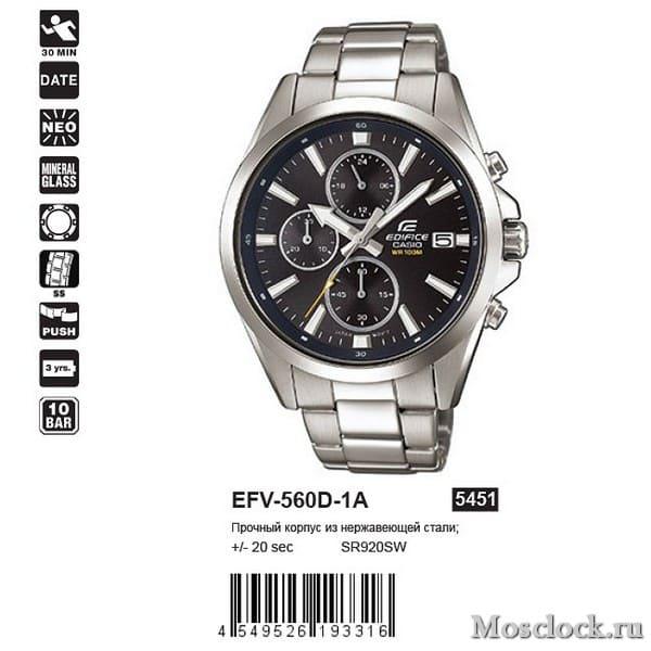 Casio Edifice EFV-560D-1A