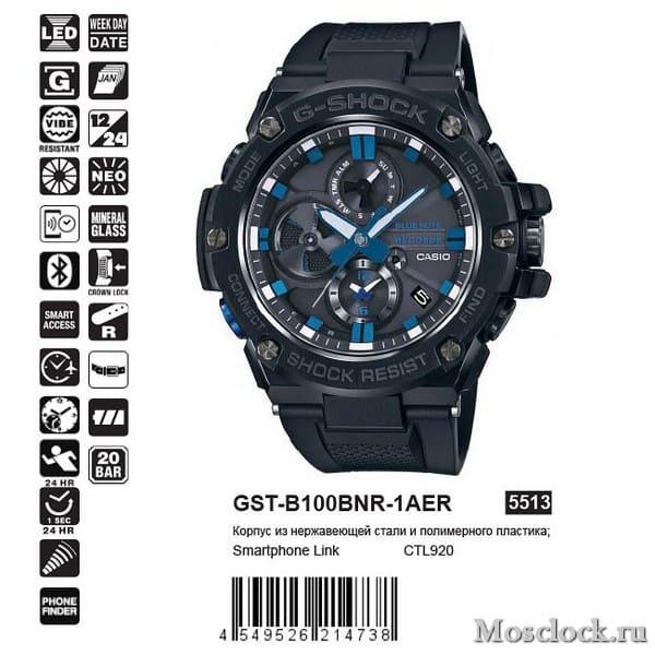 Casio G-Shock GST-B100BNR-1AER Casio G-Shock GST-B100BNR-1AER