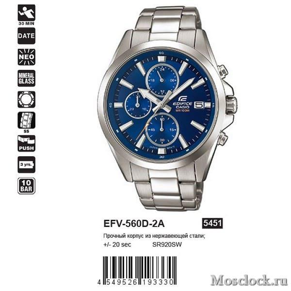 Casio Edifice EFV-560D-2A Casio Edifice EFV-560D-2A