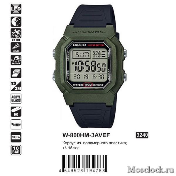 Casio W-800HM-3AVEF