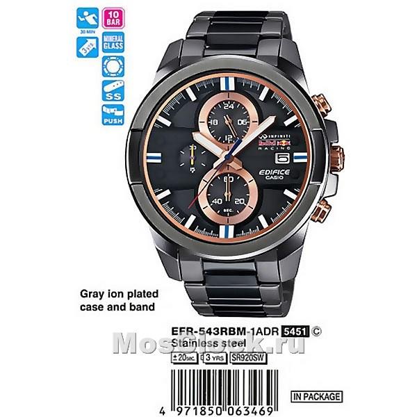 Casio Edifice EFR-543RBM-1A