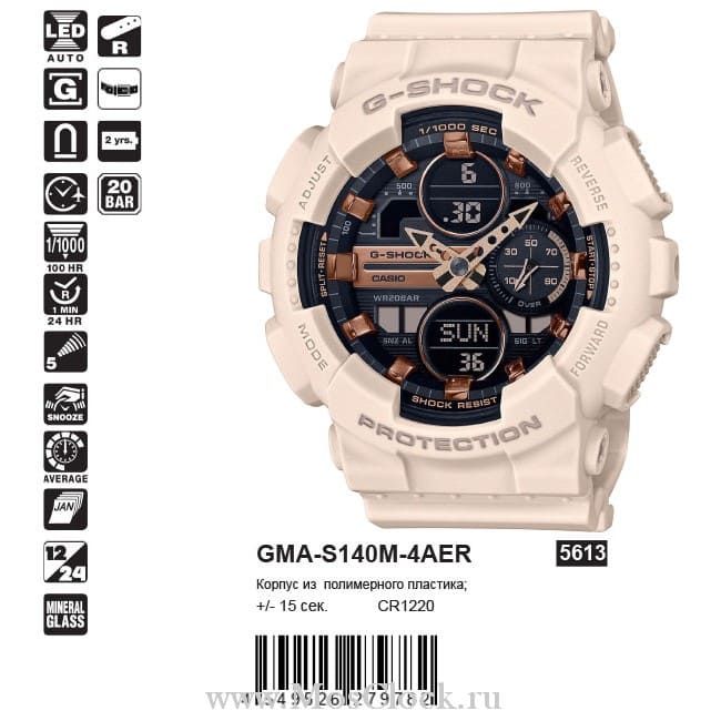 Casio G-Shock GMA-S140M-4A