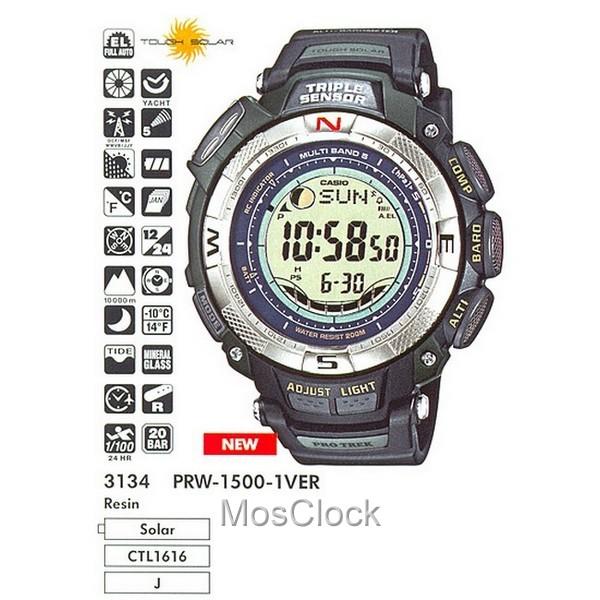 Casio PRW-1500-1V