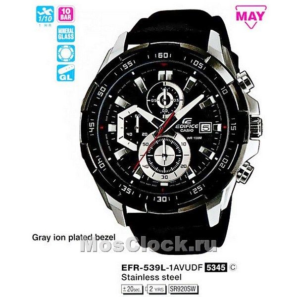 Casio Edifice EFR-539L-1A