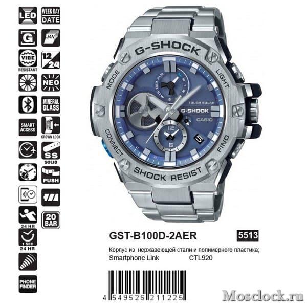 Casio G-Shock GST-B100D-2AER Casio G-Shock GST-B100D-2AER