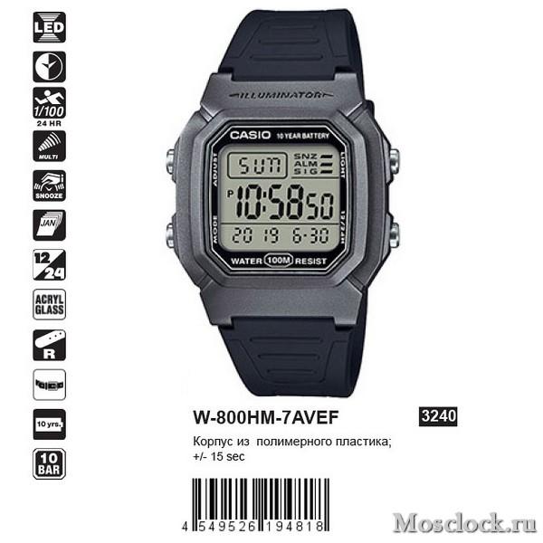 Casio W-800HM-7AVEF