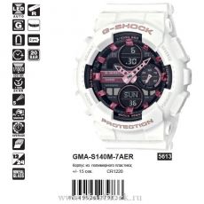 Casio G-Shock GMA-S140M-7AER