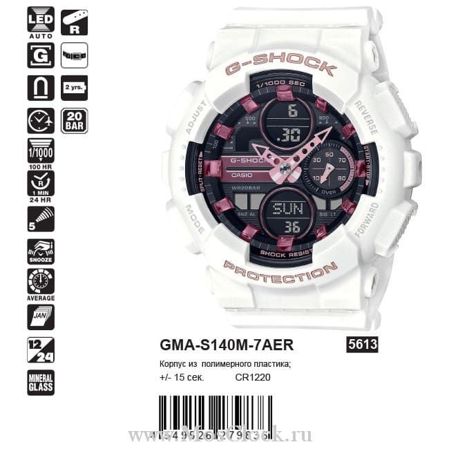 Casio G-Shock GMA-S140M-7AER Casio G-Shock GMA-S140M-7AER