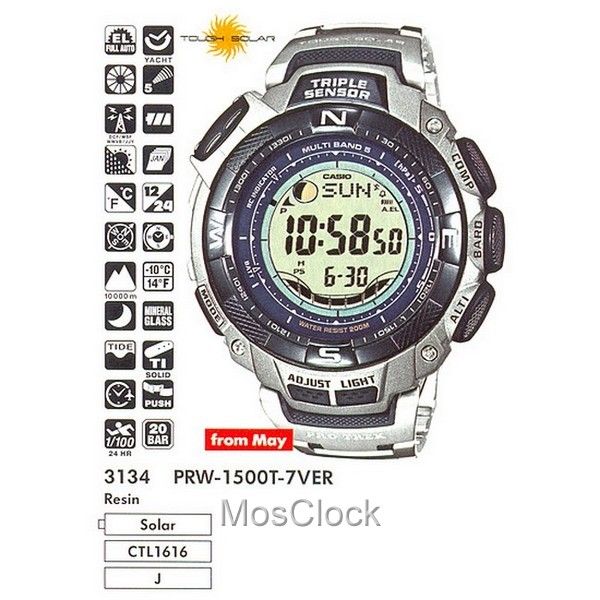 Casio PRW-1500T-7V