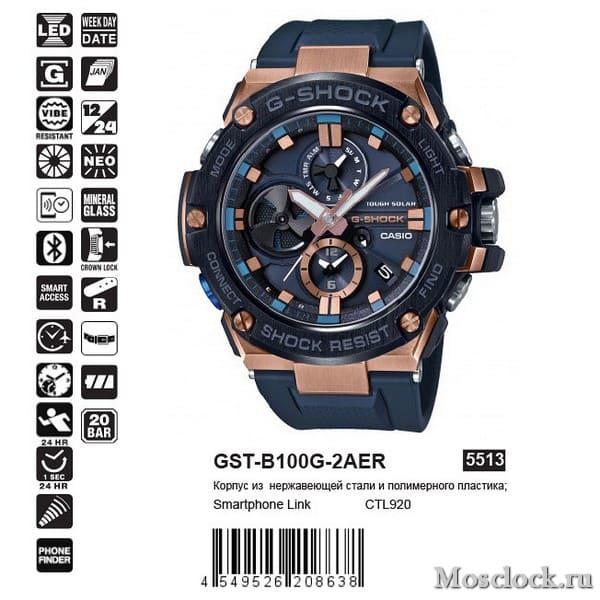 Casio G-Shock GST-B100G-2AER Casio G-Shock GST-B100G-2AER