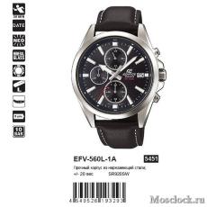 Наручные часы Casio Edifice EFV-560L-1A