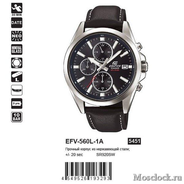 Casio Edifice EFV-560L-1A