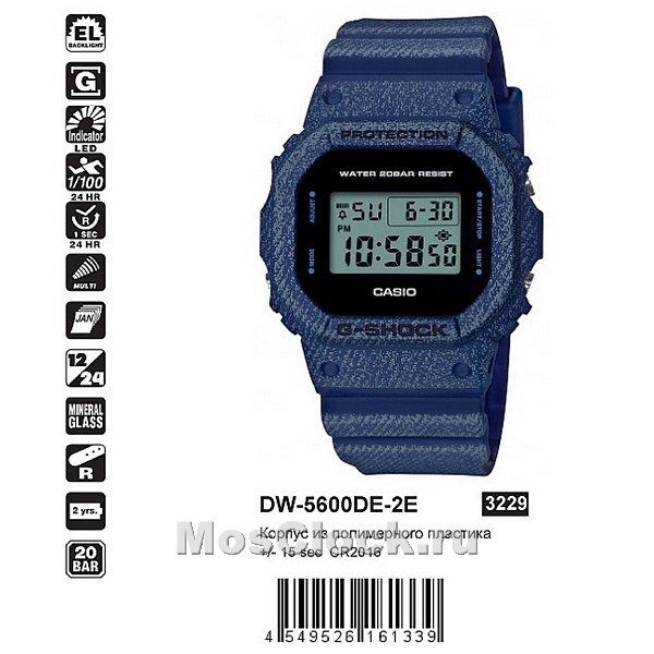 Casio G-Shock DW-5600DE-2E Casio G-Shock DW-5600DE-2E