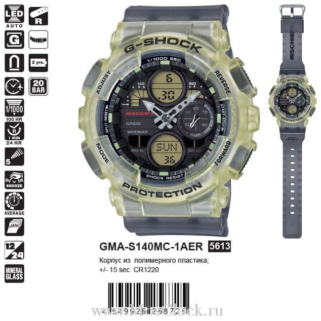 Casio G-Shock GMA-S140MC-1AER Casio G-Shock GMA-S140MC-1AER