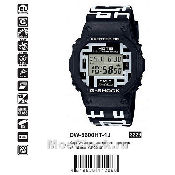 Casio G-Shock DW-5600HT-1J