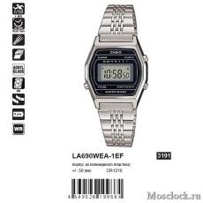 Наручные часы Casio LA690WEA-1EF