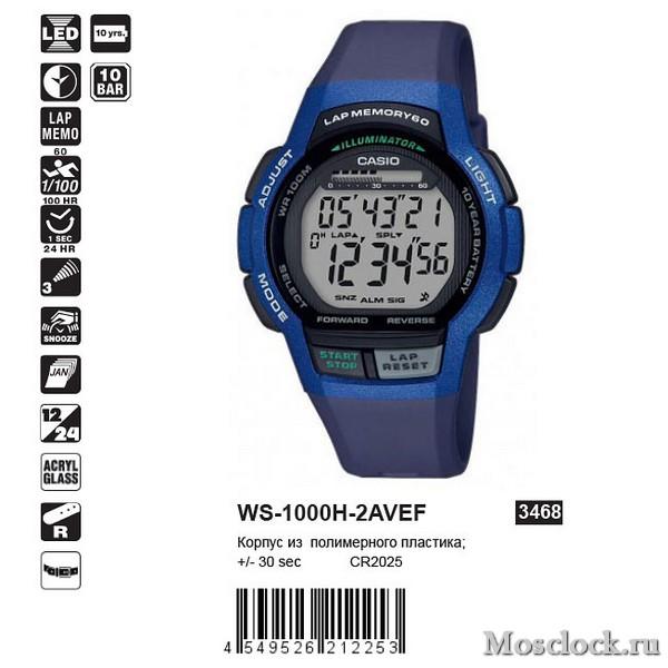 Casio WS-1000H-2AVEF