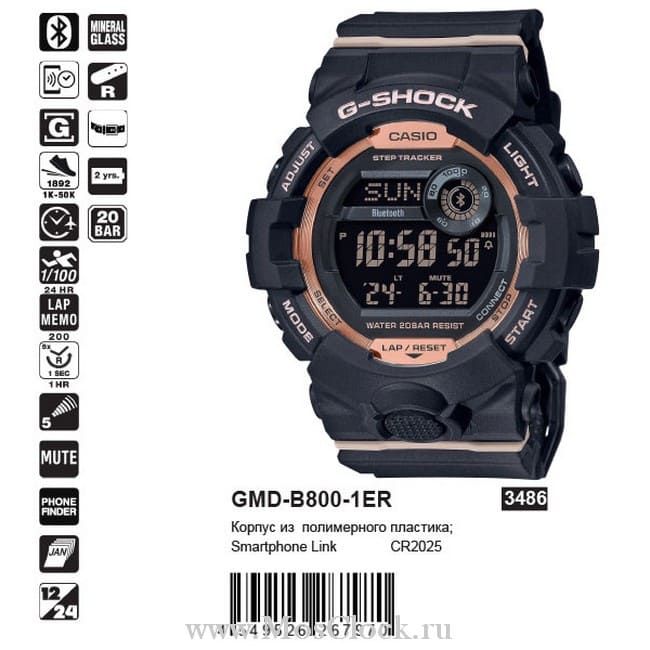 Casio G-Shock GMD-B800-1ER Casio G-Shock GMD-B800-1ER
