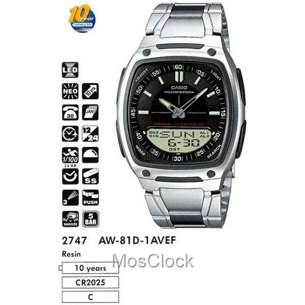 Casio AW-81D-1A