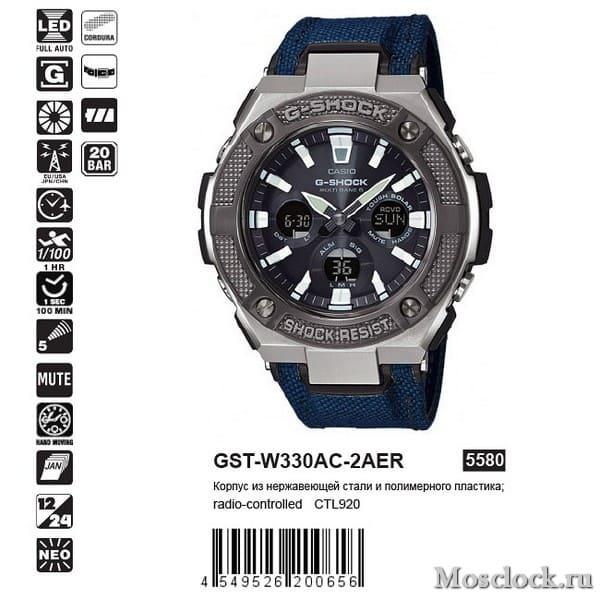 Casio G-Shock GST-W330AC-2AER