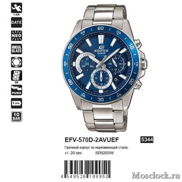Casio Edifice EFV-570D-2AVUEF