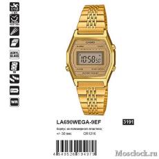 Наручные часы Casio LA690WEGA-9EF