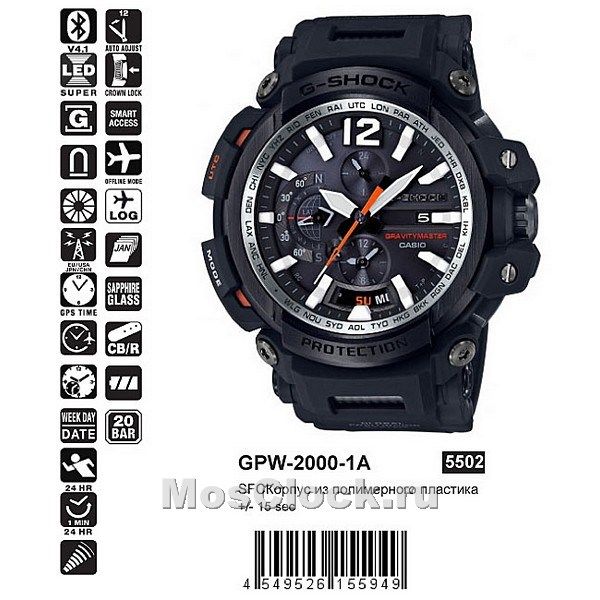 Casio 5502 gpw 2000 cheap