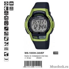 Наручные часы Casio WS-1000H-3AVEF