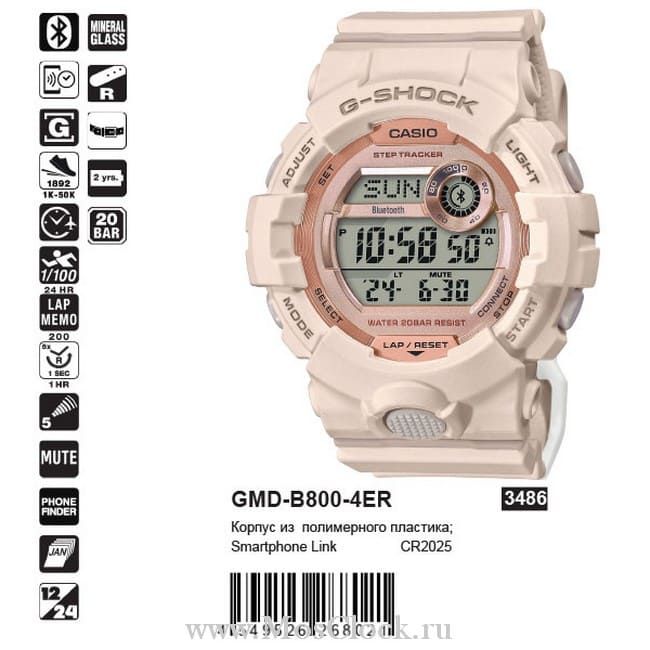 Casio G-Shock GMD-B800-4ER Casio G-Shock GMD-B800-4ER
