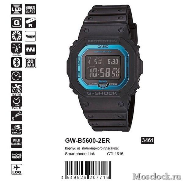 GW B5600 2ER CASIO G SHOCK MosClock