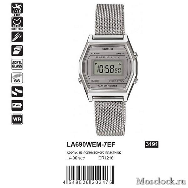 Casio LA690WEM-7EF