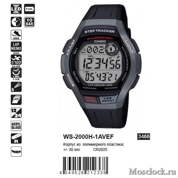 Casio WS-2000H-1AVEF Casio WS-2000H-1AVEF