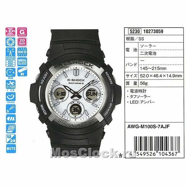 Casio G-Shock AWG-M100S-7A Casio G-Shock AWG-M100S-7A