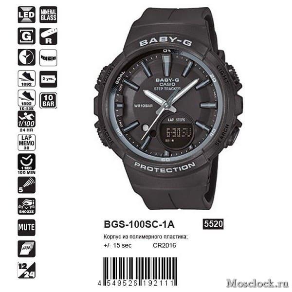 Casio BGS-100SC-1A