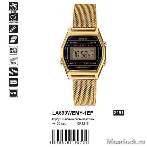 Casio LA690WEMY-1EF