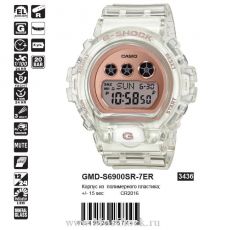 Casio G-Shock GMD-S6900SR-7ER