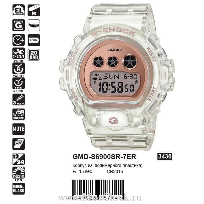 Casio G-Shock GMD-S6900SR-7ER Casio G-Shock GMD-S6900SR-7ER