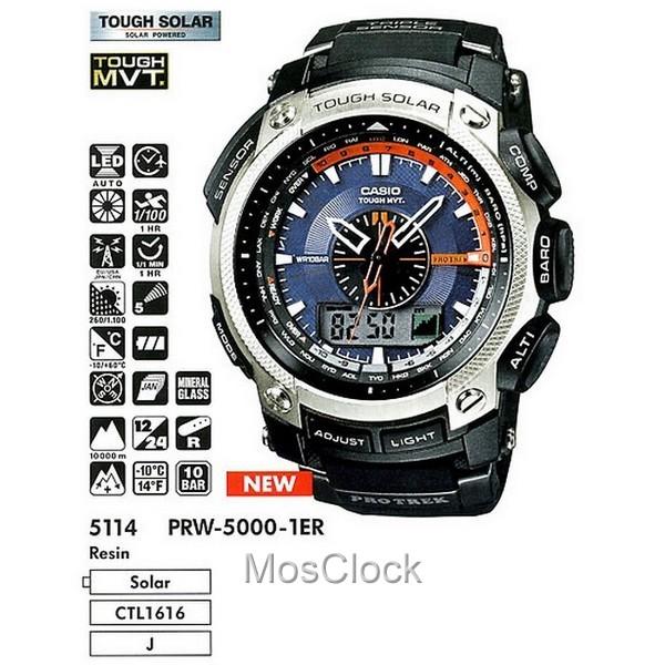 Casio PRW-5000-1E