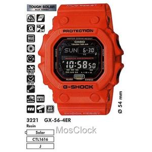 Jam g shock gx 56 store