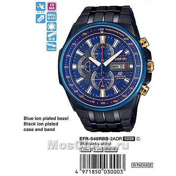 Casio Edifice EFR-549RBP-2A