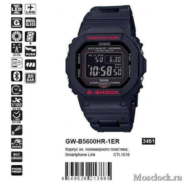 Casio G-Shock GW-B5600HR-1ER Casio G-Shock GW-B5600HR-1ER